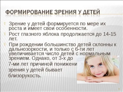Далекозорість у дітей - причини, симптоми і лікування у дитини