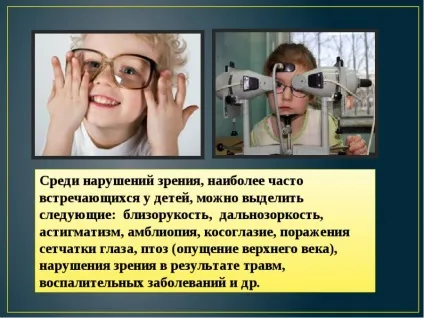 Далекозорість у дітей - причини, симптоми і лікування у дитини