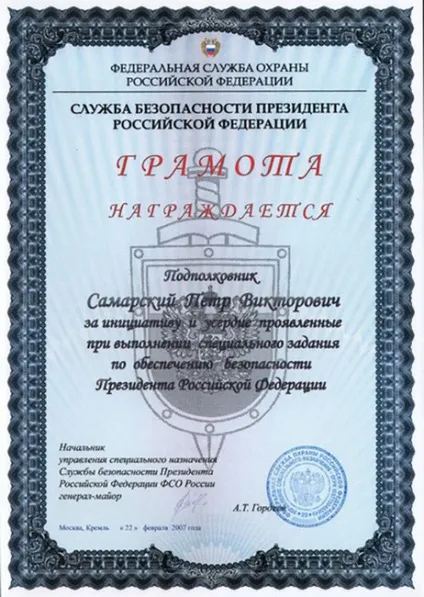 Цур - про те, як влаштовані закриті розшукові бази фсб (Держкомітету фізичної культури) Цур - про те, як влаштовані закриті розшукові бази фсб