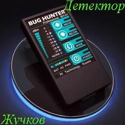 Детектор жучків 1