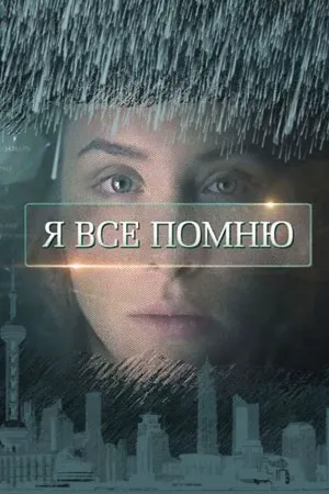 Сільський роман (серіал 2017) 1-16 серія дивитися онлайн всі серії безкоштовно (успішна) Сільський роман (серіал 2017) 1-16 серія дивитися онлайн всі серії безкоштовно