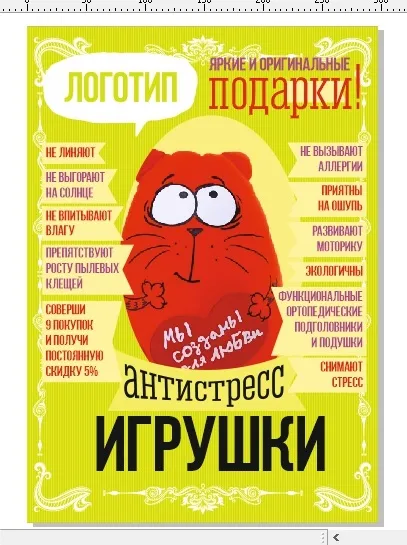 Робимо плакат в вікторіанському стилі