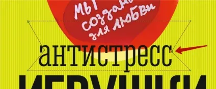 Робимо плакат в вікторіанському стилі