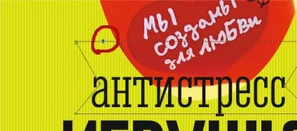 Робимо плакат в вікторіанському стилі