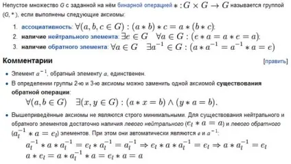 Дерева, їх характеризації