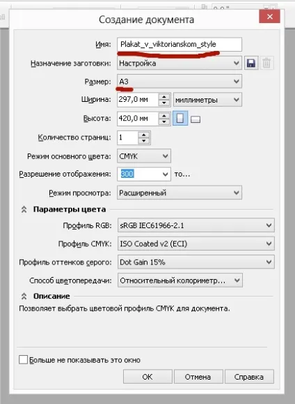 Робимо плакат в вікторіанському стилі