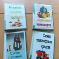 Діагностика конструктивної діяльності (доу) Діагностика конструктивної діяльності