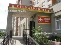 Дитяча стоматологічна поліклініка на Рахманінова - 130 лікарів, 86 відгуків, Слов'янськ (стоматолог Рахманінова 14-а) Дитяча стоматологічна поліклініка на Рахманінова - 130 лікарів, 86 відгуків, Слов'янськ