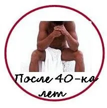 Дигідрокверцетин для чоловіків