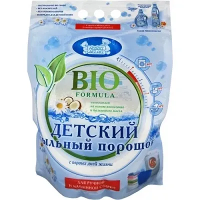 Дитячий порошок який краще рейтинг кращих пральних порошків (який) Дитячий порошок який краще рейтинг кращих пральних порошків