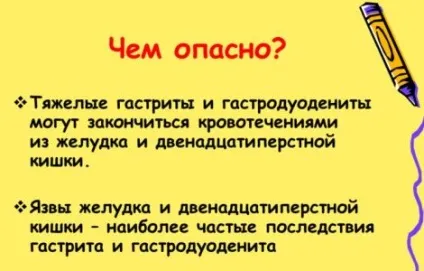 Дієта при гастродуоденіті меню, лікарські рекомендації
