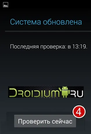 Як оновити прошивку sony ericsson live with walkman - оновлення версії андроїд (ericsson) Як оновити прошивку sony ericsson live with walkman - оновлення версії андроїд