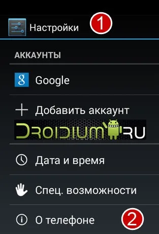 Як оновити прошивку sony ericsson live with walkman - оновлення версії андроїд (прошивку) Як оновити прошивку sony ericsson live with walkman - оновлення версії андроїд