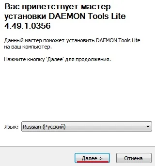 Як оновити daemon tools lite