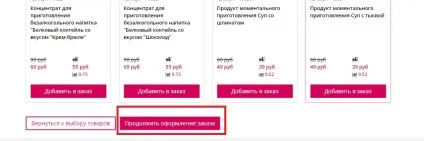 Як оформити замовлення в особистому кабінеті (оформити) Як оформити замовлення в особистому кабінеті