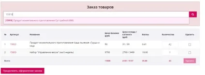 Як оформити замовлення в особистому кабінеті (оформити) Як оформити замовлення в особистому кабінеті