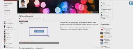 Як оформити канал на youtube