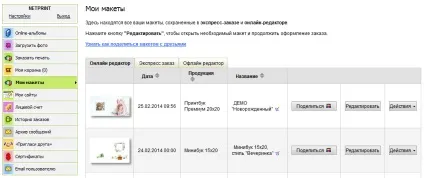 Як оформити макет фотокниги netprint (урок, інструкція) (netprint) Як оформити макет фотокниги netprint (урок, інструкція)