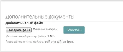 Як оформити заявку, муніципальний грант (заявку) Як оформити заявку, муніципальний грант