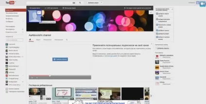 Як оформити канал на youtube