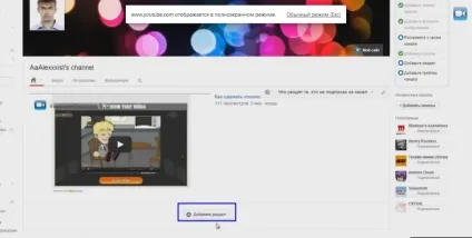 Як оформити канал на youtube