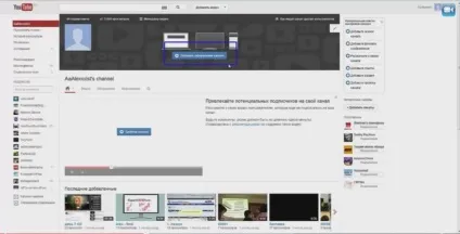 Як оформити канал на youtube