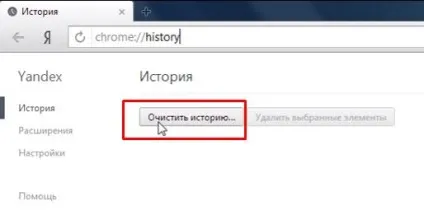 Як очистити історію відвідування сайтів в Яндексі