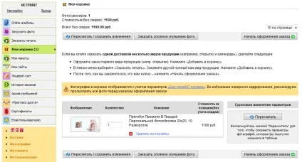 Як оформити макет фотокниги netprint (урок, інструкція) (netprint) Як оформити макет фотокниги netprint (урок, інструкція)