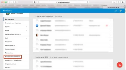 Як ніколи не втрачати контакти в телефоні faq по реальності (контакти) Як ніколи не втрачати контакти в телефоні faq по реальності