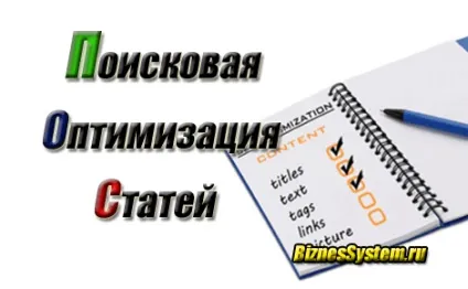 Як не потрапити під фільтри пошукових систем (систем) Як не потрапити під фільтри пошукових систем