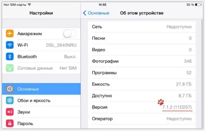 Як оновити ios на ipad через itunes (ipad) Як оновити ios на ipad через itunes