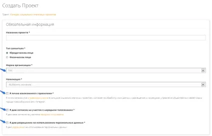 Як оформити заявку, муніципальний грант (оформити) Як оформити заявку, муніципальний грант