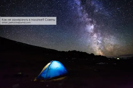 Як не замерзнути в наметі поради (березі озера Аккем) Як не замерзнути в наметі поради
