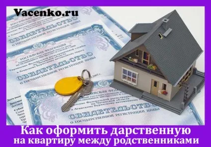 Як оформити дарчу на квартиру між близькими родичами (близькими) Як оформити дарчу на квартиру між близькими родичами