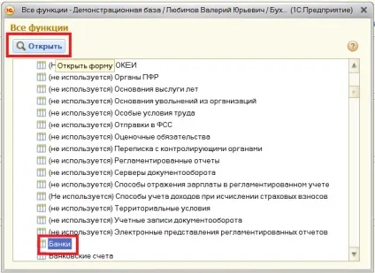 Як оновити класифікатор банків в 1с (оновити) Як оновити класифікатор банків в 1с