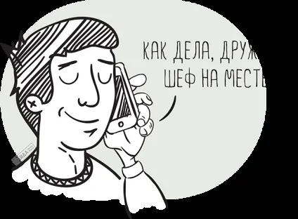 Як обійти секретаря при холодному дзвінку (секретаря) Як обійти секретаря при холодному дзвінку