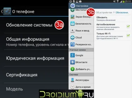 Як оновити прошивку sony ericsson live with walkman - оновлення версії андроїд (прошивку) Як оновити прошивку sony ericsson live with walkman - оновлення версії андроїд