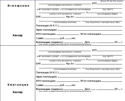 Як оплатити штраф якщо немає квитанції без квитанції, без постанови, за номером квитанції, як (постанови) Як оплатити штраф якщо немає квитанції без квитанції, без постанови, за номером квитанції, як