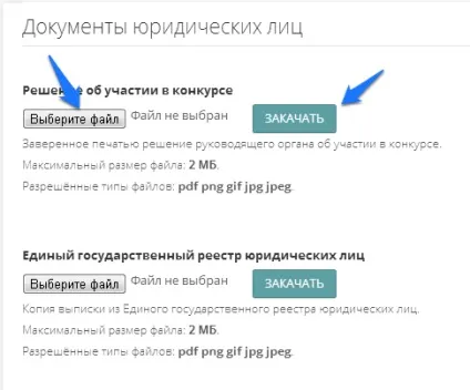 Як оформити заявку, муніципальний грант (грант) Як оформити заявку, муніципальний грант