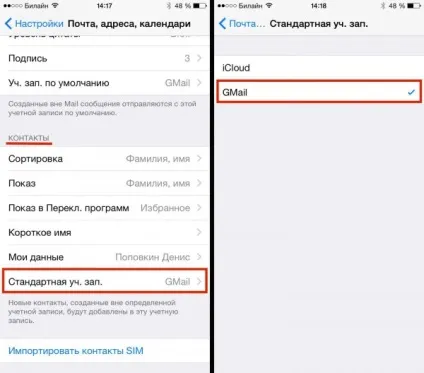 Як ніколи не втрачати контакти в телефоні faq по реальності (контакти) Як ніколи не втрачати контакти в телефоні faq по реальності