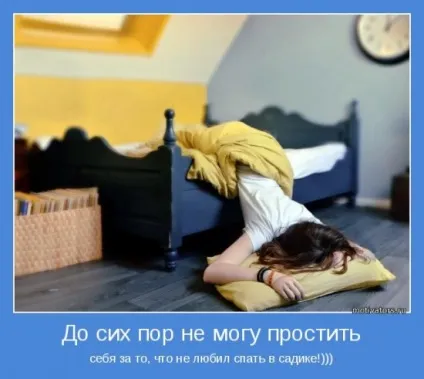 Як забезпечити собі здоровий і спокійний сон (забезпечити) Як забезпечити собі здоровий і спокійний сон