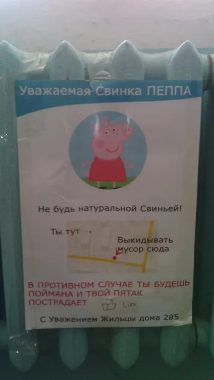Яке оголошення написати сусідам, щоб вони прибирали за собою сліди ремонту (ремонт квартири) Яке оголошення написати сусідам, щоб вони прибирали за собою сліди ремонту
