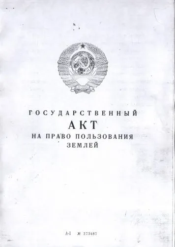 Документи на земельну ділянку навіщо підтверджувати своє право власності та оренди на землю