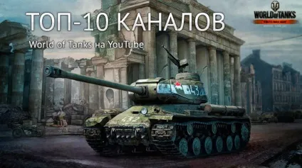 Для чого призначена лампочка в world of tanks (чого призначена лампочка) Для чого призначена лампочка в world of tanks