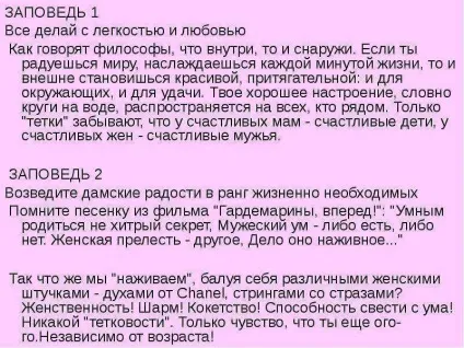 Доповідь по темі як не стати тіткою (не) Доповідь по темі як не стати тіткою