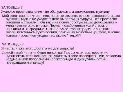 Доповідь по темі як не стати тіткою (ppt) Доповідь по темі як не стати тіткою