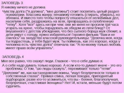 Доповідь по темі як не стати тіткою (не) Доповідь по темі як не стати тіткою