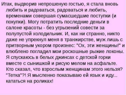 Доповідь по темі як не стати тіткою (презентація по філософія) Доповідь по темі як не стати тіткою
