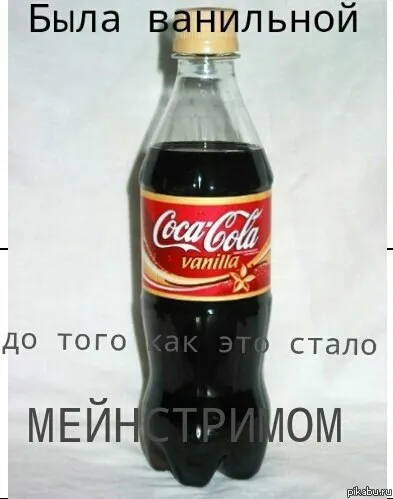 До того, як це стало мейнстрімом, netlore макроси, мейнстрім, субкультури, хіпстера