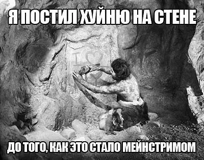 До того, як це стало мейнстрімом, netlore макроси, мейнстрім, субкультури, хіпстера